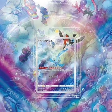 Manaphy 178/172 VSTAR Universe Art Rare Pokemon TCG extension art collector display view 6