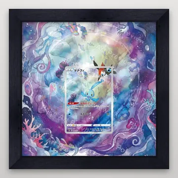 Manaphy 178/172 VSTAR Universe Art Rare set 2 Pokemon TCG extension art collector display view 4