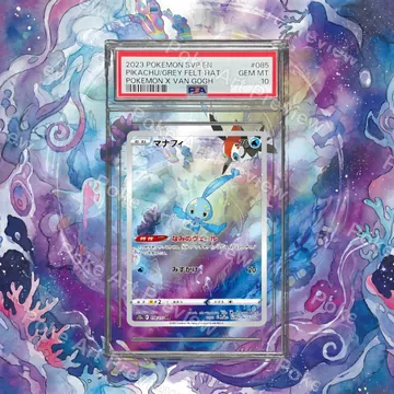 Manaphy 178/172 VSTAR Universe Art Rare set 2 Pokemon TCG extension art collector display view 7