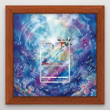 Manaphy 178/172 VSTAR Universe Art Rare set 3 Pokemon TCG extension art collector display view 2