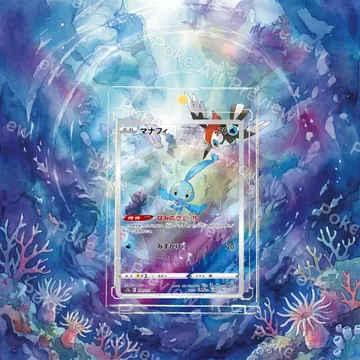 Manaphy 178/172 VSTAR Universe Art Rare set 3 Pokemon TCG extension art collector display view 6