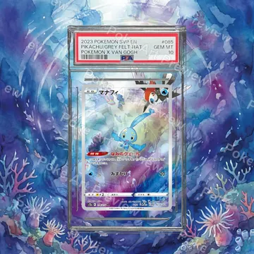 Manaphy 178/172 VSTAR Universe Art Rare set 3 Pokemon TCG extension art collector display view 7