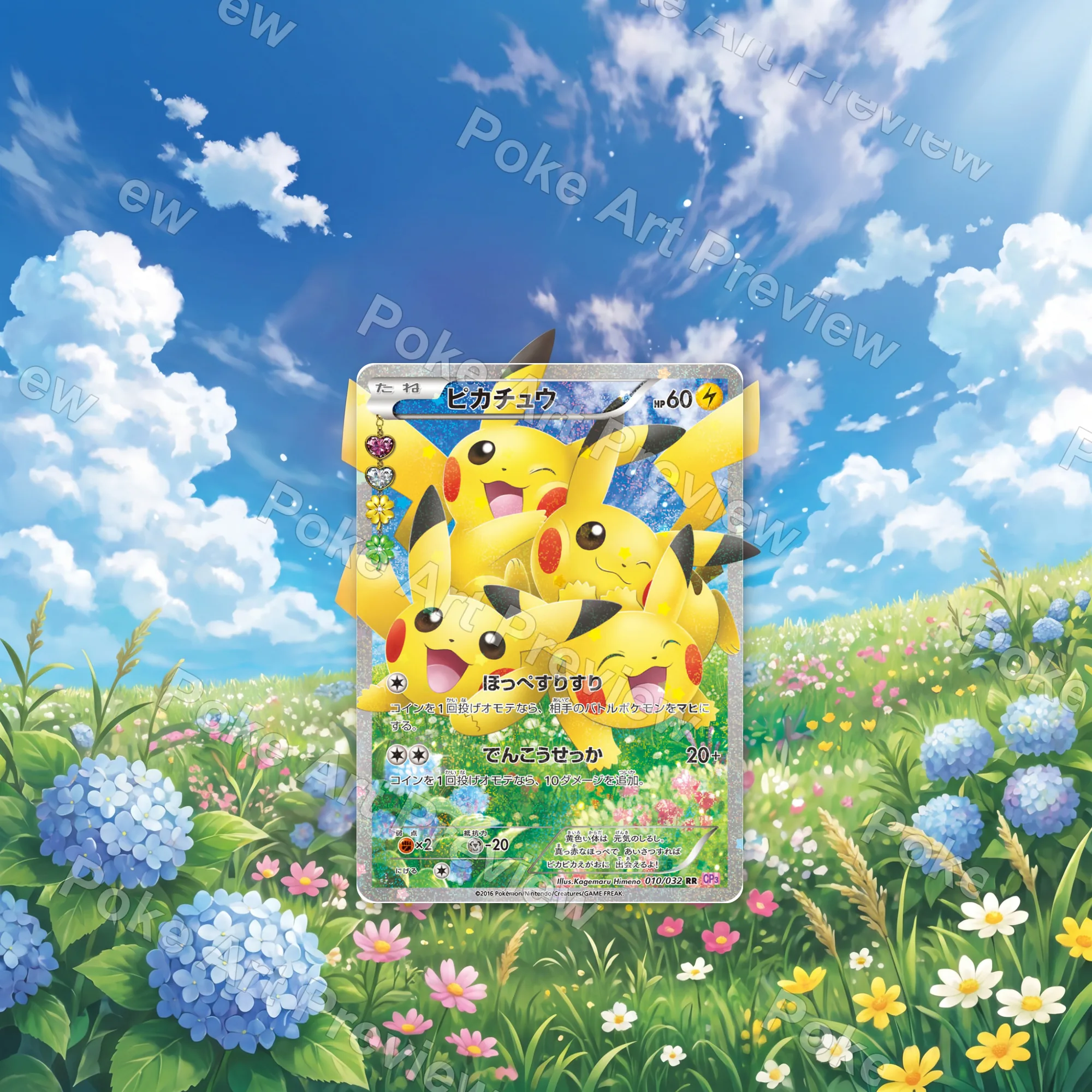 Pikachu 010/032 PokéKyun Collection Pokemon TCG extension art collector display