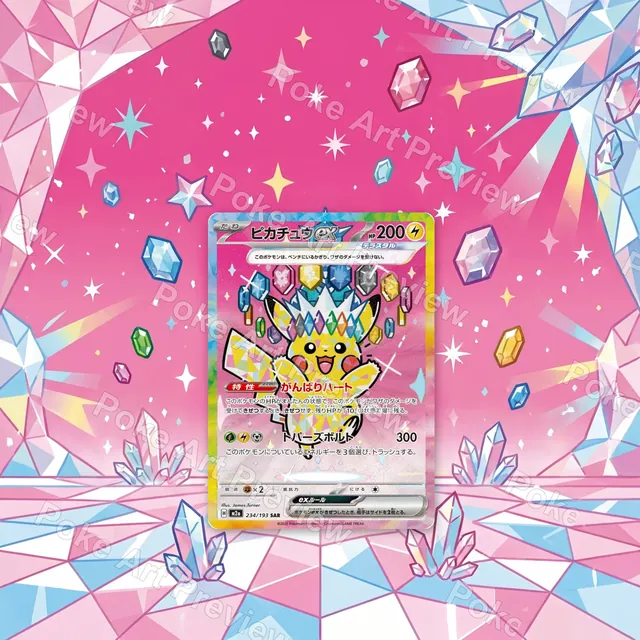 Pikachu ex 234/193 MEGA Dream ex Pokemon TCG extension art collector display