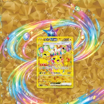 Pikachu ex 136/106 Super Electric Breaker Pokemon TCG extension art collector display view 1