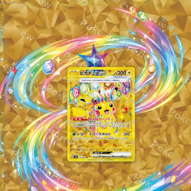 Pikachu ex 136/106 Super Electric Breaker Pokemon TCG extension art collector display