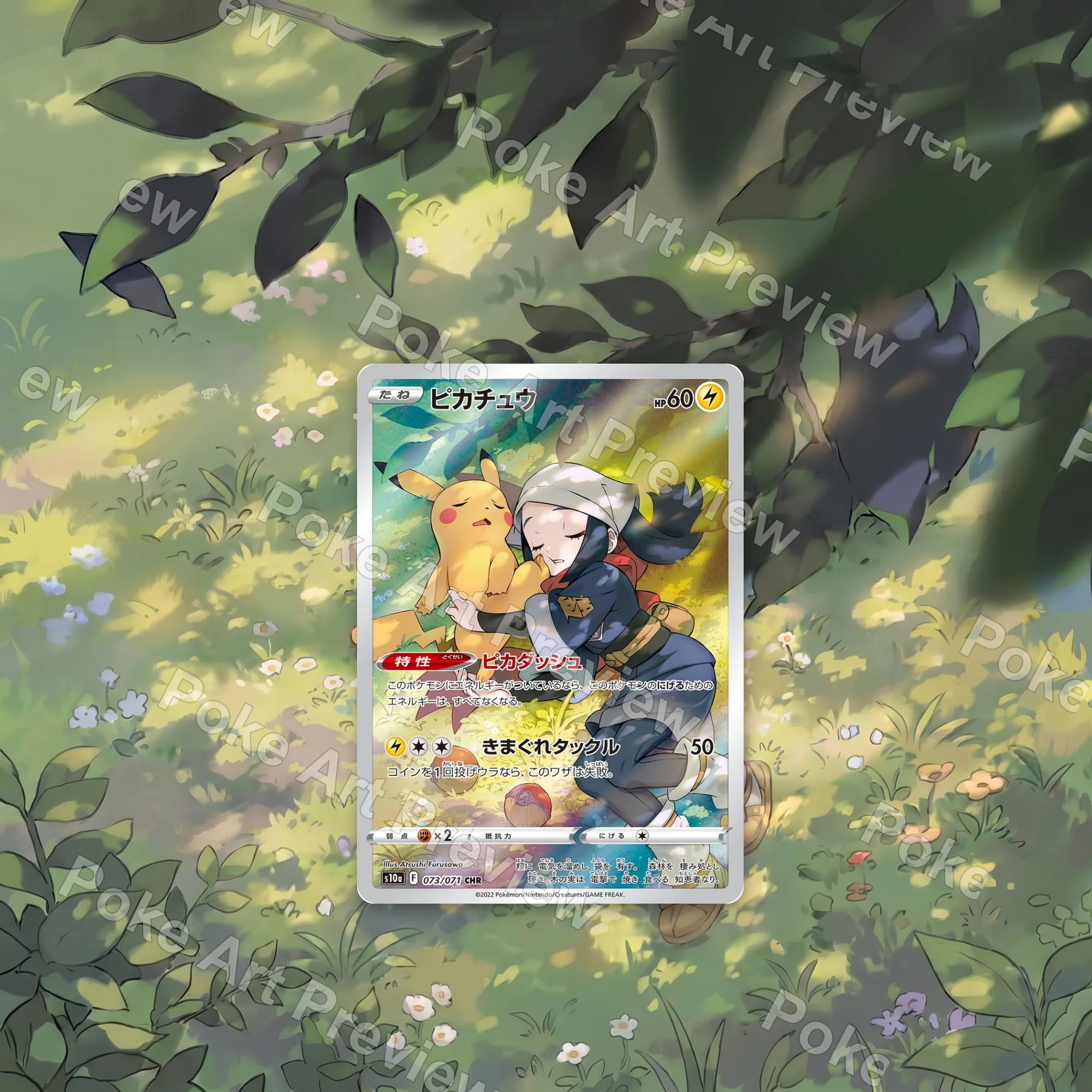 Pikachu 073/071 Dark Phantasma Pokemon TCG extension art collector display