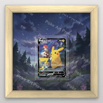 Pikachu V 222/184 VMAX Climax Pokemon TCG extension art collector display view 3