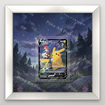 Pikachu V 222/184 VMAX Climax Pokemon TCG extension art collector display view 5