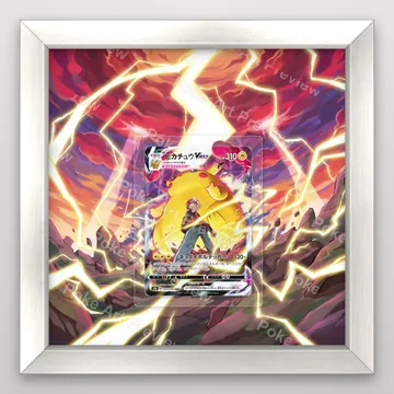 Pikachu VMAX 223/184 VMAX Climax Pokemon TCG extension art collector display view 5