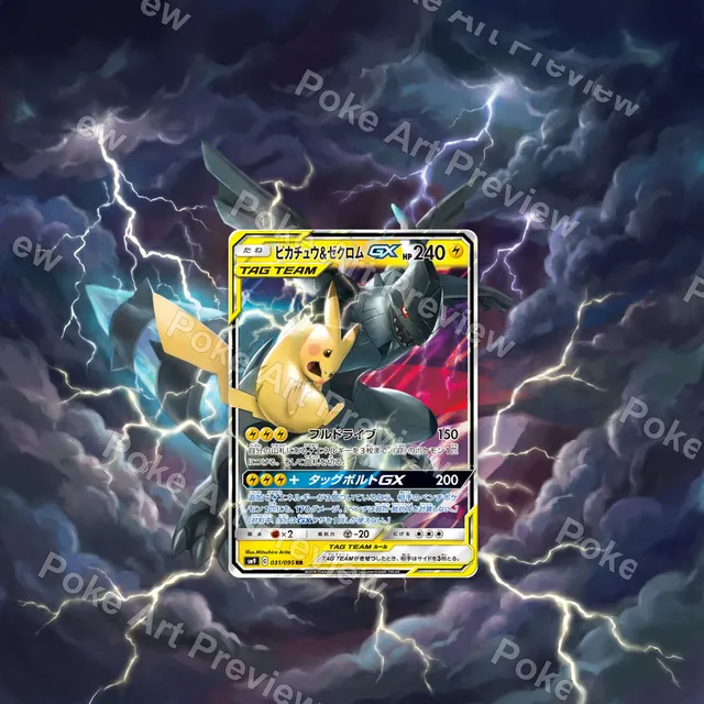 Pikachu & Zekrom-GX 031/095 Tag Bolt Pokemon TCG extension art collector display