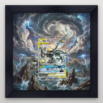Pikachu & Zekrom-GX 101/095 Tag Bolt Pokemon TCG extension art collector display view 4