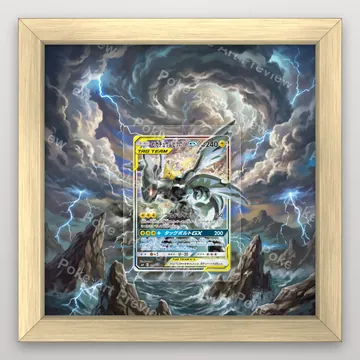 Pikachu & Zekrom-GX 101/095 Tag Bolt Pokemon TCG extension art collector display view 3