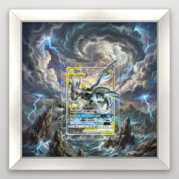 Pikachu & Zekrom-GX 101/095 Tag Bolt Pokemon TCG extension art collector display view 5