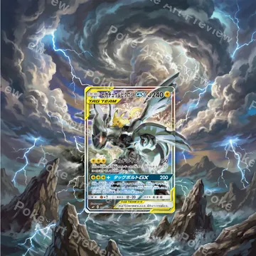 Pikachu & Zekrom-GX 101/095 Tag Bolt Pokemon TCG extension art collector display view 1