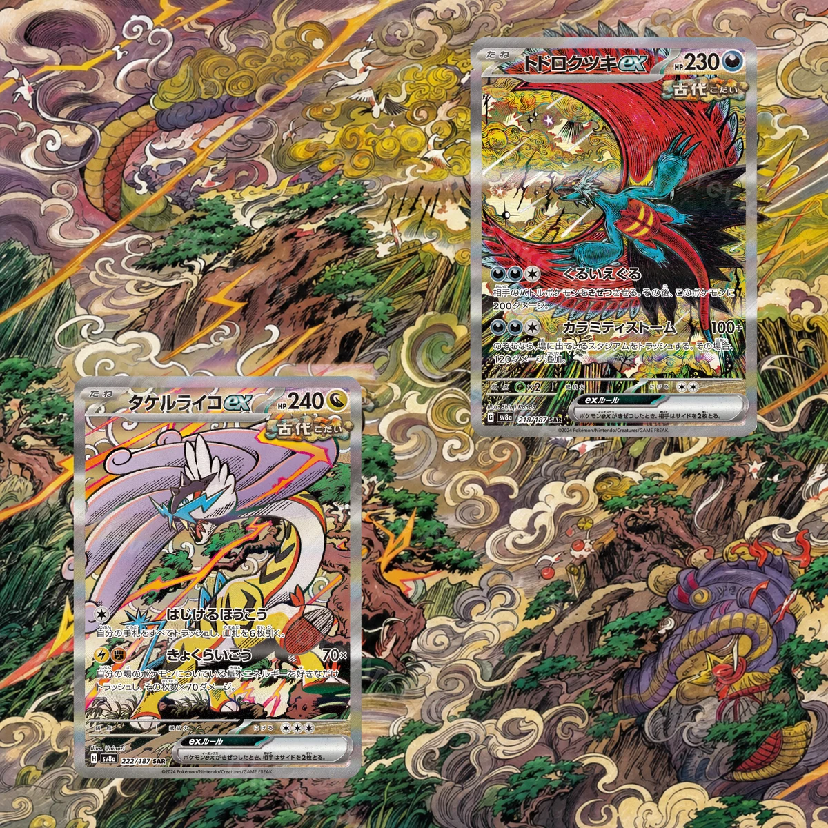 Roaring Moon ex 218/187 and Raging Bolt ex 222/187 Terastal Festival ex SAR Pokemon TCG extension art display view 3