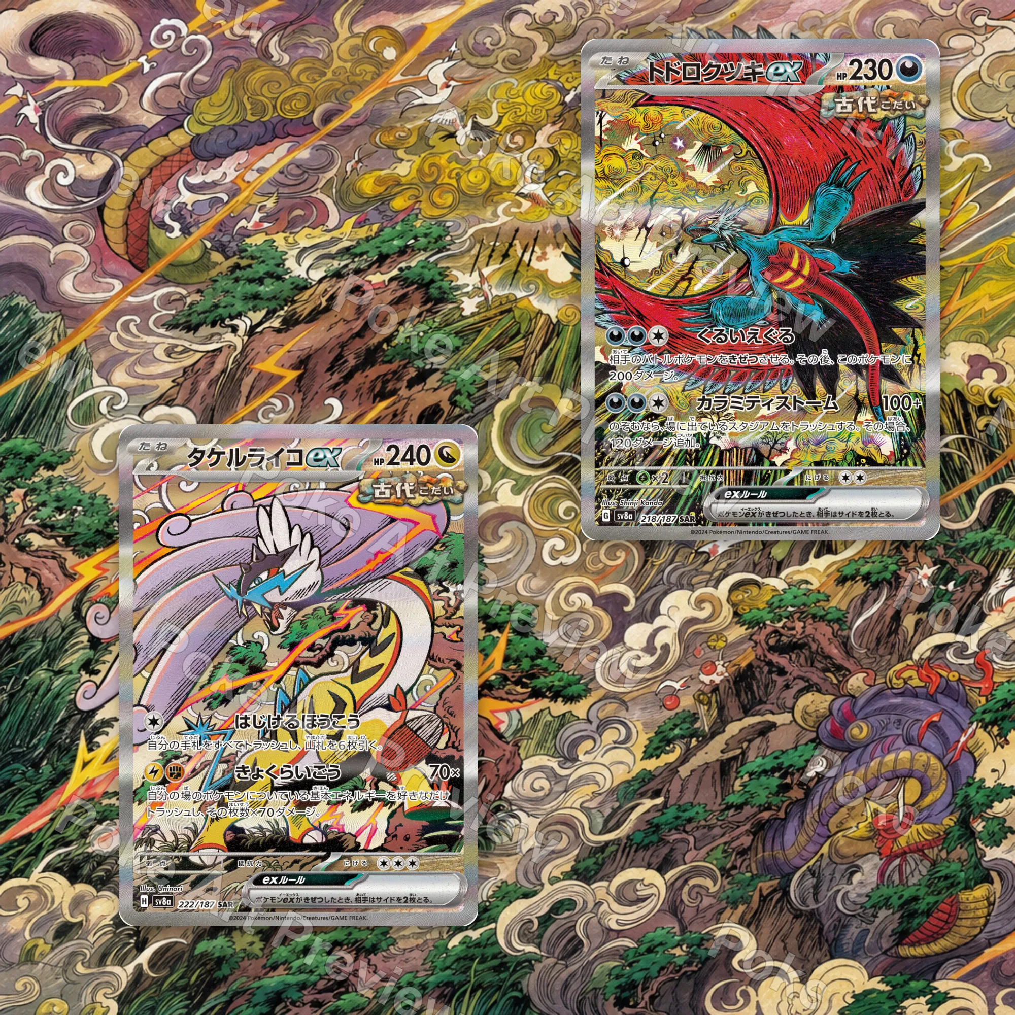 Roaring Moon ex 218/187 and Raging Bolt ex 222/187 Terastal Festival ex SAR Pokemon TCG extension art display