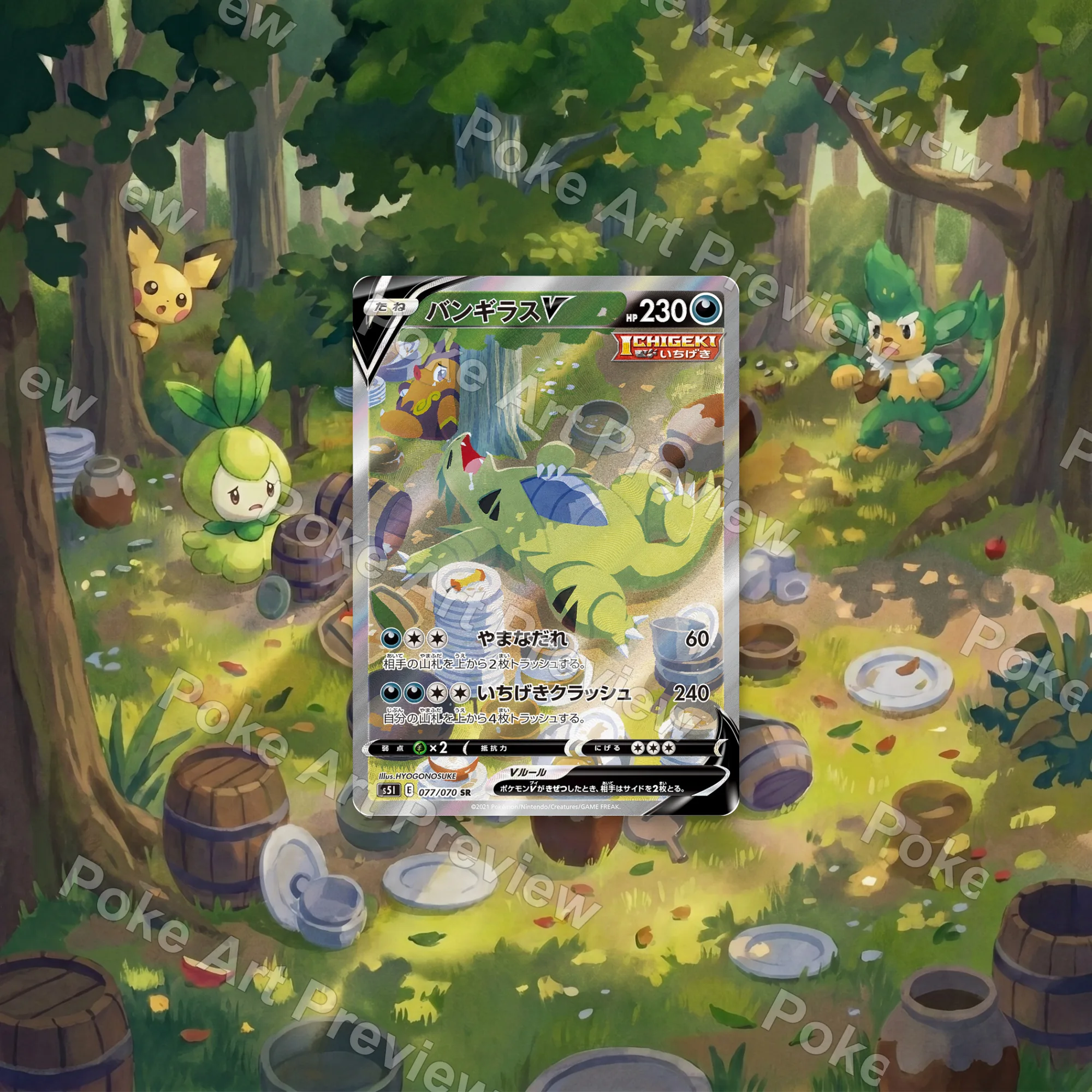 Tyranitar V Bangirasu 077/070 Single Strike Master Special Art Pokemon TCG extension art collector display