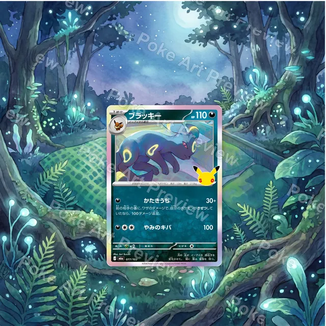 Umbreon 077/103 M6a Pokemon TCG extension art collector display